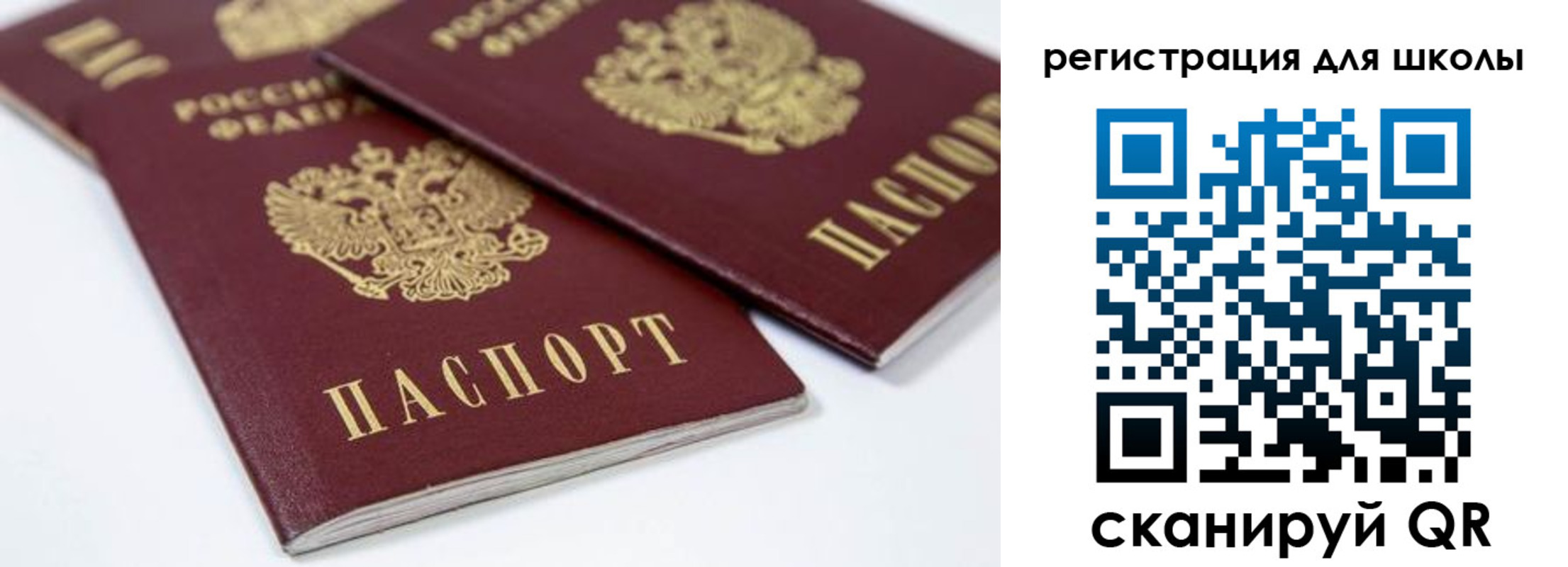 временная регистрация для всех в Тюмени