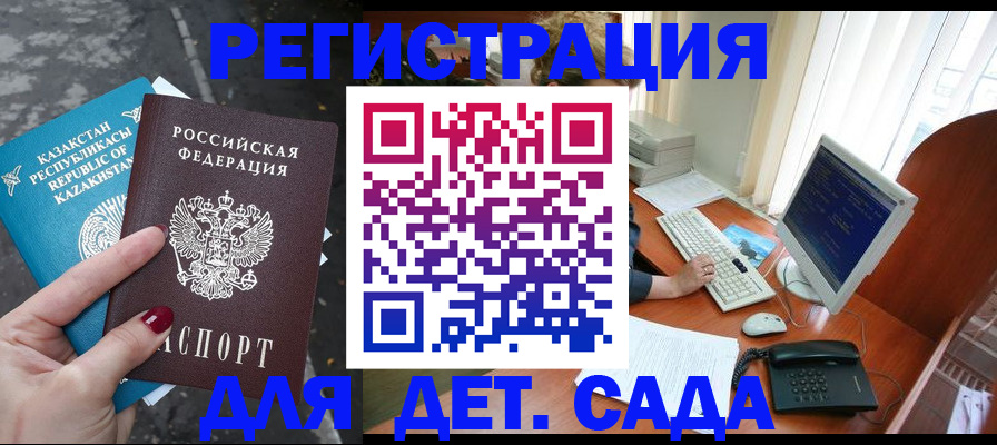 временная регистрация гарантия в Тюмени