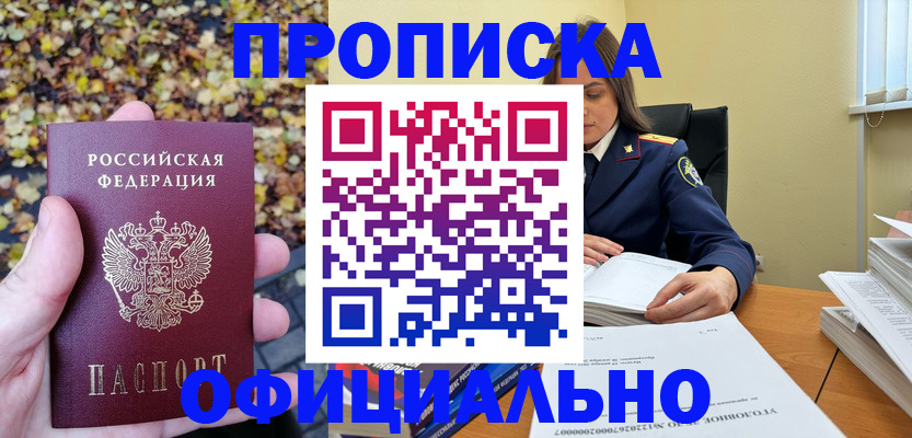прописка ребенка в Тюмени