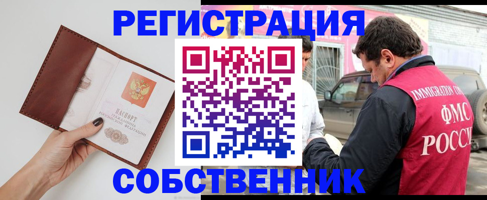 временная регистрация для всех в Тюмени