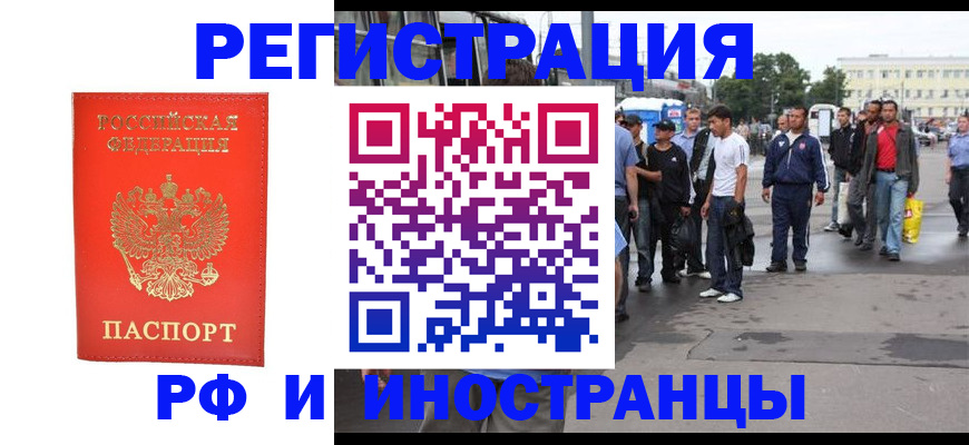 временная регистрация недорого в Тюмени