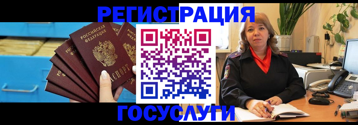 временная регистрация для всех в Тюмени